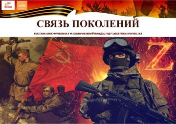 В рамках Года Защитника Отечества и 80-летия Великой Победы, 9 декабря, в День Героев Отечества, Дебальцевский городской музей провёл для участников клуба «Патриот» экскурсию «Связь поколений»