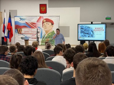 Урзуфская школа отметила День Героев Отечества торжественным открытием «Книги Памяти»