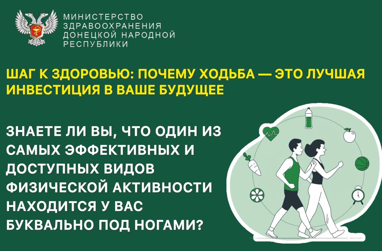 Шаг к здоровью: почему ходьба — это лучшая инвестиция в ваше будущее