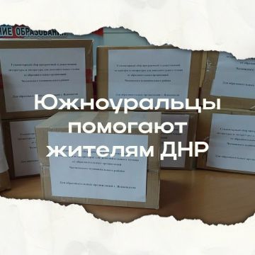Жители Ясиноватой и Авдеевки ожидают гумпомощь из Челябинской области