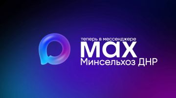 Друзья, спешим сообщить отличную новость: у нас появился собственный канал в национальном мессенджере MAX