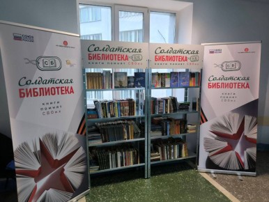 Вице-премьер Ольга Макеева приняла участие в открытии первой в Москве «Солдатской библиотеки»