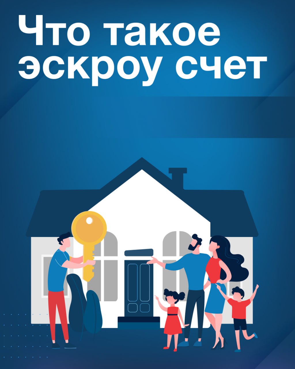 Алексей Кулемзин: В рамках национального проекта «Инфраструктура для жизни» для жителей Республики доступна возможность использования эскроу-счёта