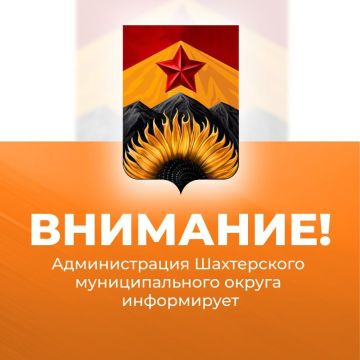 Александр Шатов: Перебои в теплоснабжении. Уважаемые шахтерцы! В связи с порывом теплотрассы 10.12.2025 в 18:25 от котельной №14 без теплоснабжения находятся многоквартирные дома 25 и 27 по ул.Ленина