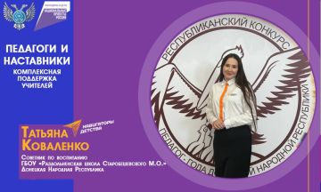 Олег Трофимов: В Донецкой Народной Республике в рамках национального проекта «Молодежь и дети» продолжается поддержка педагогических кадров