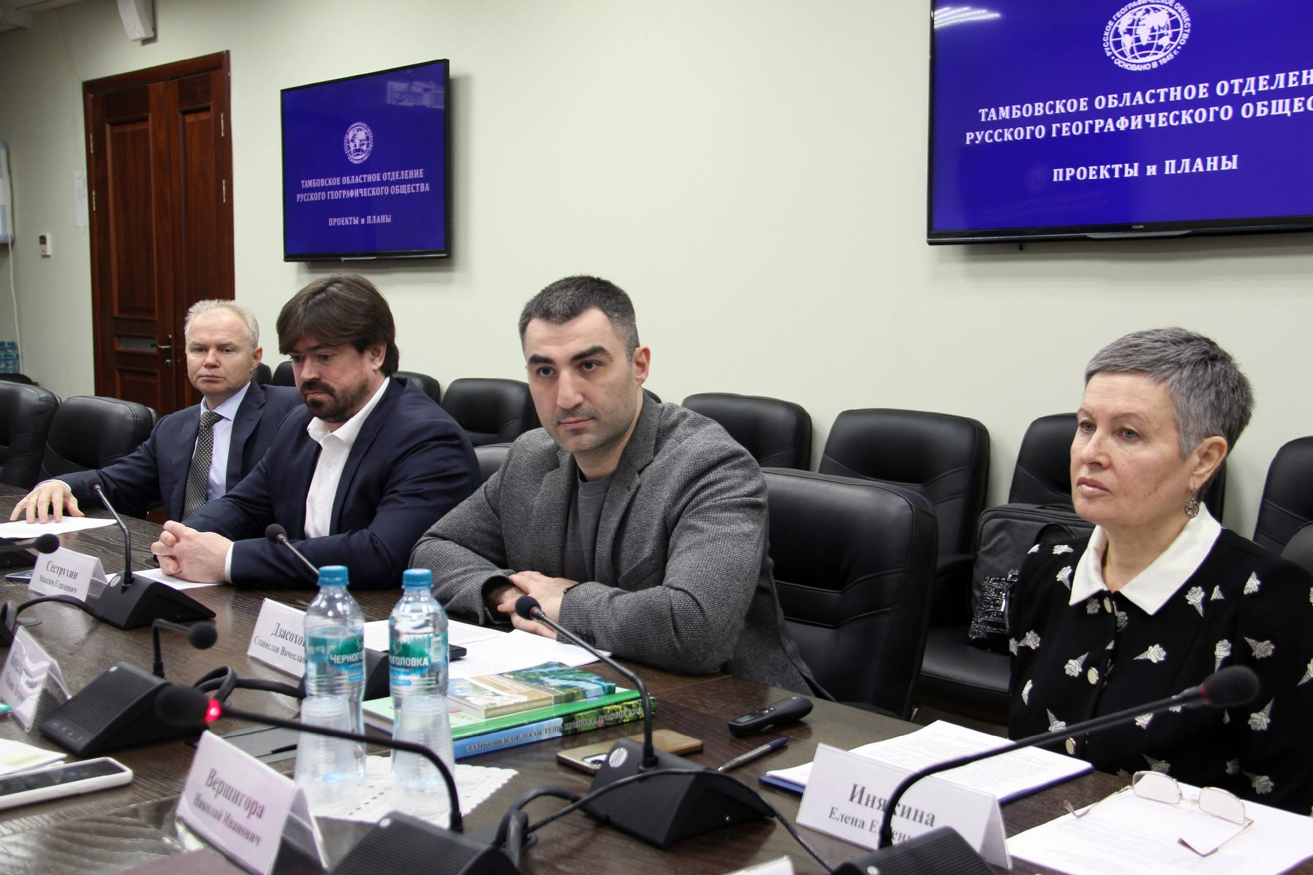 Станислав Дзасохов: Заседание Русского Географического общества