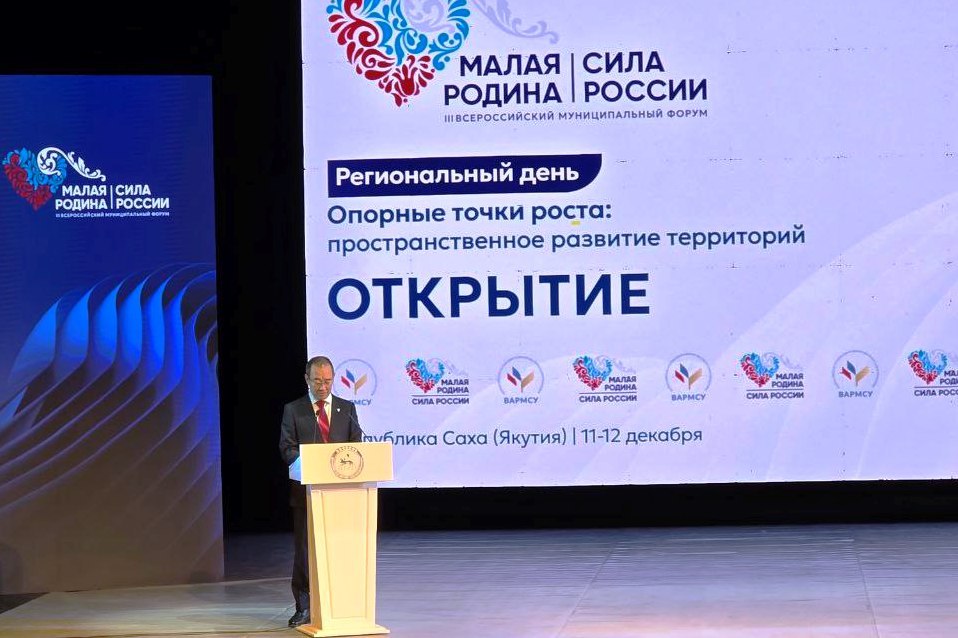 Александр Шатов: Региональные дни III Всероссийского муниципального форума «МАЛАЯ РОДИНА - СИЛА РОССИИ»