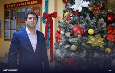 участвует в акции «Ёлка желаний», организованной командованием 56-го отдельного гвардейского батальона специального назначения «Хан» для детей военнослужащих, погибших при выполнении боевых и специальных задач
