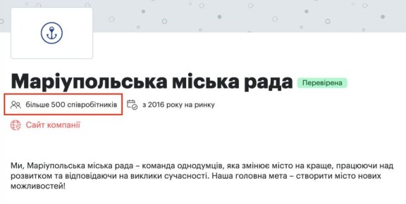 Мариупольский горсовет «работает» из Киева и ищет логопеда