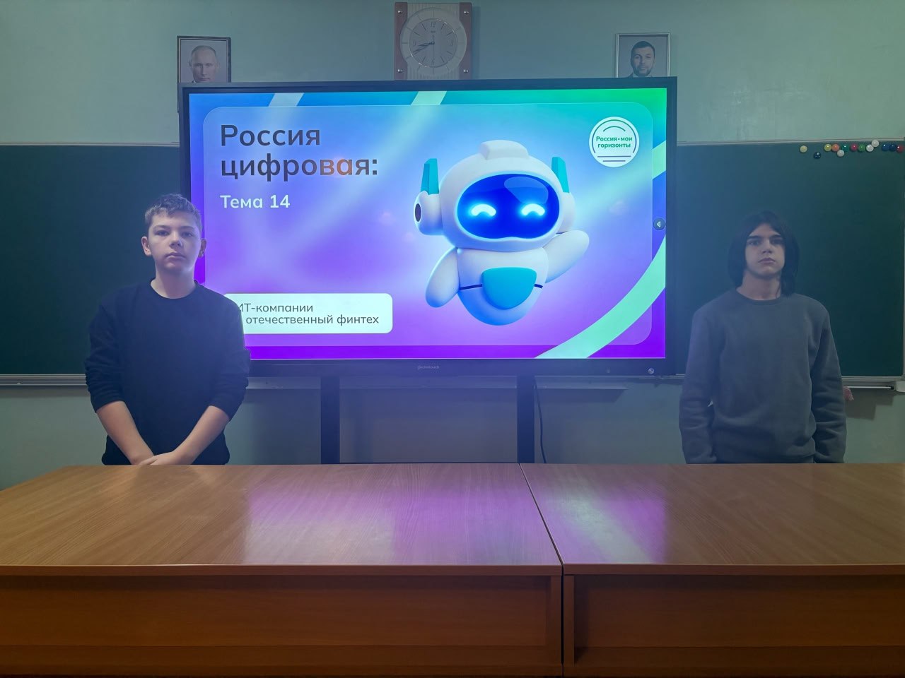 Школьники Ждановки изучили цифровое будущее России