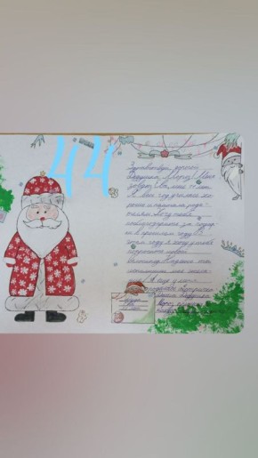 Совсем скоро наступит Новый год…