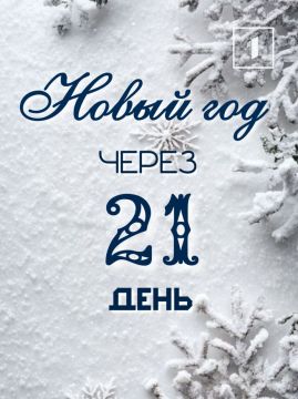 Напоминание