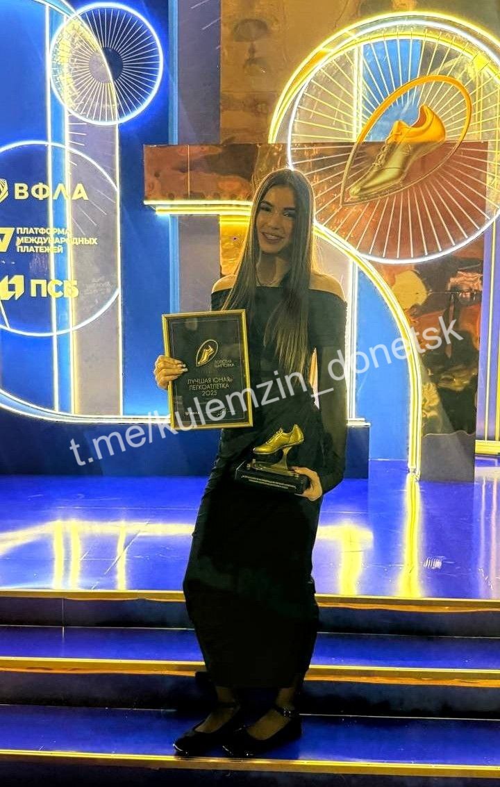 Алексей Кулемзин: В Москве состоялась премия Всероссийской федерации лёгкой атлетики «Золотая шиповка»