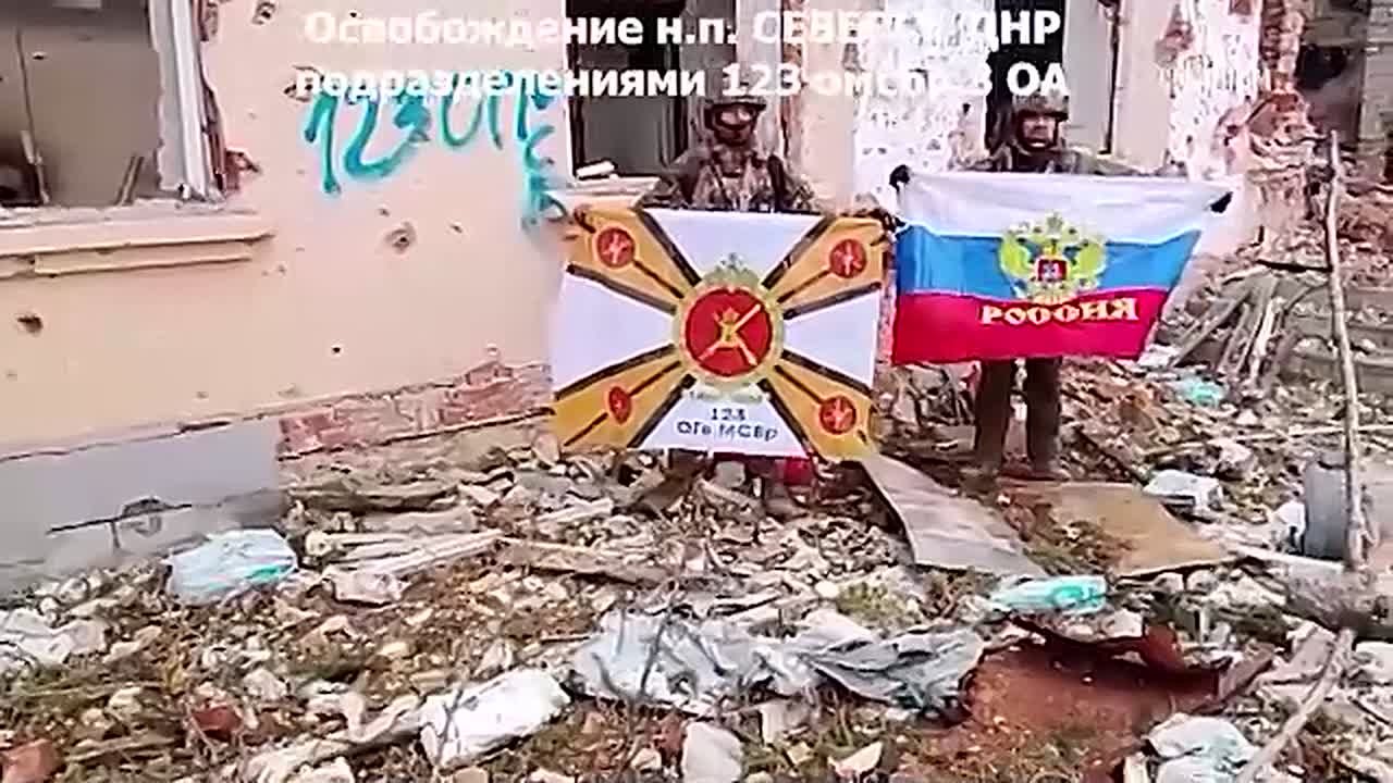 Минобороны РФ показало кадры из освобожденного Северска в ДНР