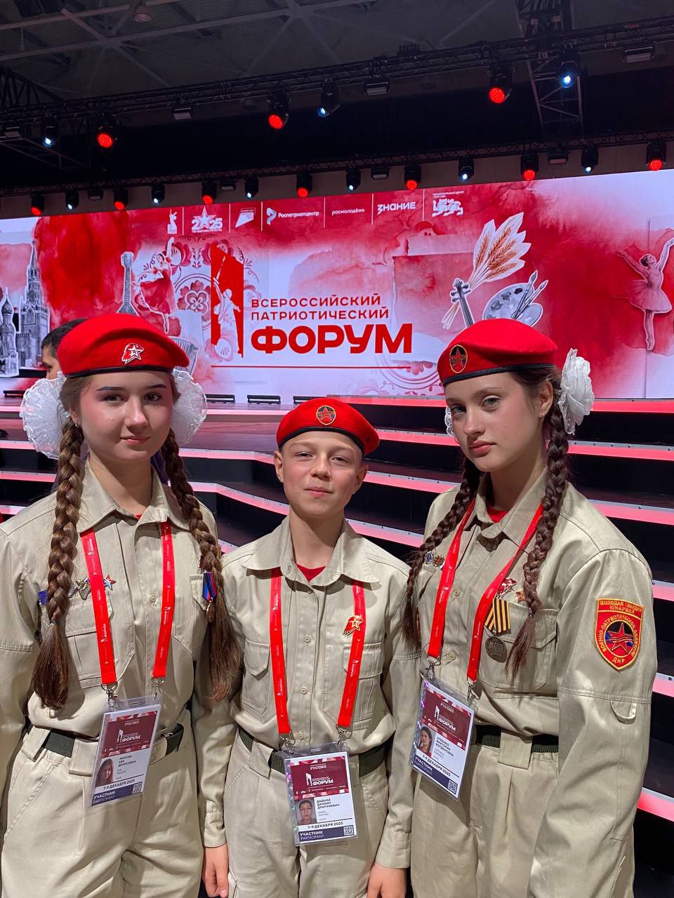 Юнармейцы Донецкой Народной Республики на Всероссийском форуме «Скажи Героям Спасибо»