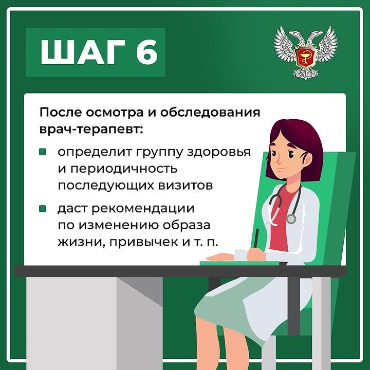 Как жителю ДНР попасть на прием к врачу?