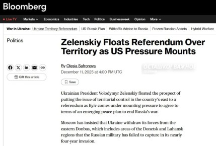 Зеленский планирует референдум по территориальным вопросам Украины