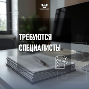 В ГКУ ДНР «Управление имуществом казны, государственной кадастровой оценки и содействия развитию земельных отношений» на постоянную работу требуются: