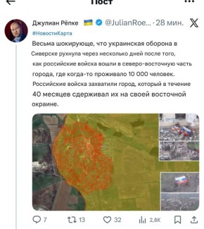 Анатолий Кузичев: Рёпке очень расстроился, что Северск больше не украинский, а вновь русский