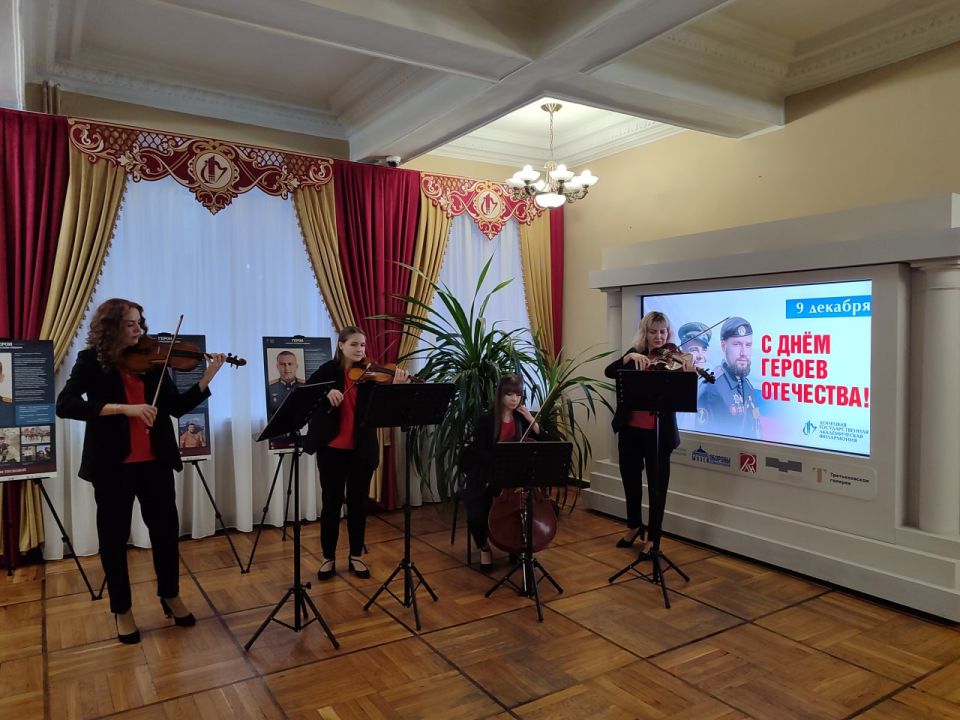 Наша память и наша гордость: выставка ко Дню Героев Отечества