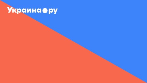 Вот и пролетел ещё один насыщенный день. Чем 11 декабря запомнится подписчикам "Украина.ру"?