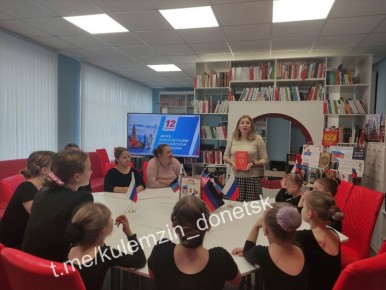 Учреждения культуры города подготовили мероприятия, приуроченные к Дню Конституции