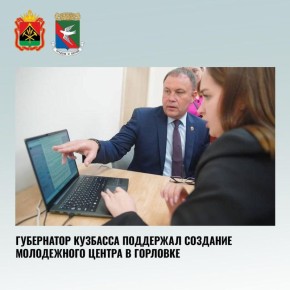 Дайджест поддержки Горловки представителями Кузбасса за последнюю неделю
