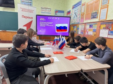 В Старобешевской школе № 2 прошла интеллектуальная игра «Что мы знаем о Конституции?»