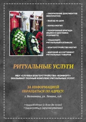 Диспетчерская служба информирует: