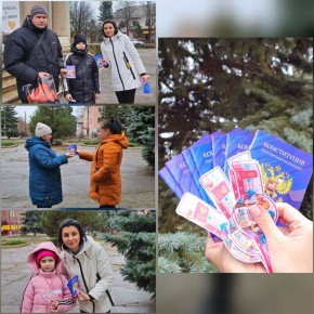 Сегодня, 12 декабря, в России отмечают День Конституции