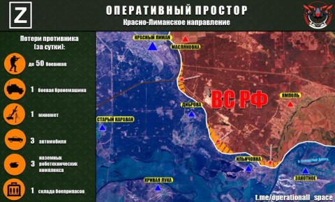 На Красно-Лиманском направлении ВС РФ развивают наступление на участке Красный Лиман – Ильичёвка, сообщает "Оперативный простор":