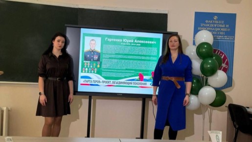 В память о защитнике в Горловке открыли Парту Героя