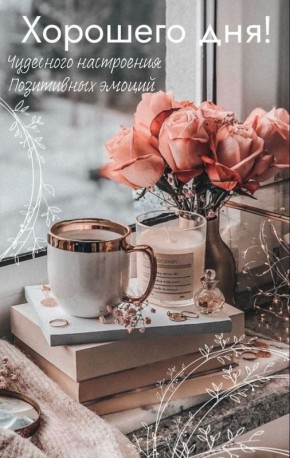 Доброе утро!. Официальный сайт администрации