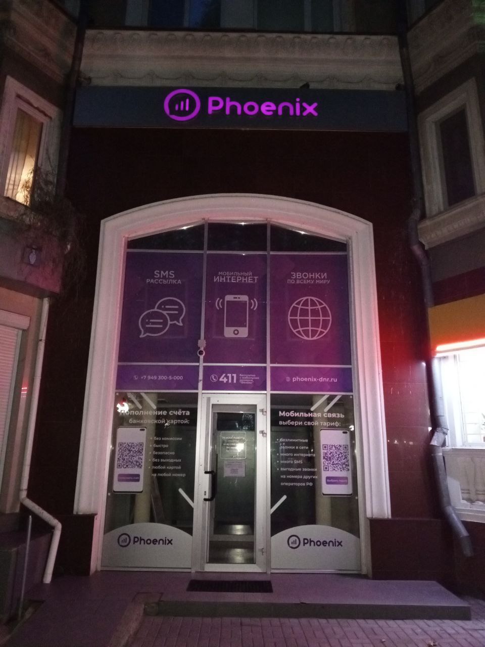 Давят на больное: мошенники в ДНР предлагают пройти верификацию «Феникса» через Телеграм-бот