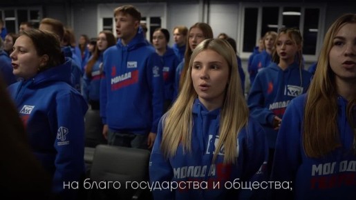 300 молодогвардейцев произнесли присягу гражданина РФ в День Конституции