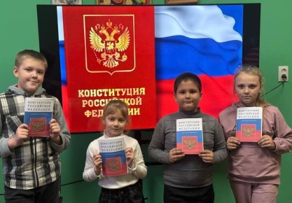 Творческая мастерская «Я и Конституция моей страны!»