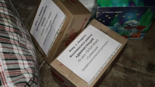 В Анадоль и Свободное из Губкинского отправили 2,5 тонны гуманитарной помощи