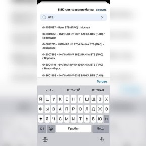 Чтобы было удобнее получать выплаты и пенсии от Соцфонда, можно заранее указать свой банковский счет