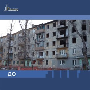 Продолжается восстановление еще одного дома на проспекте Строителей в Мариуполе