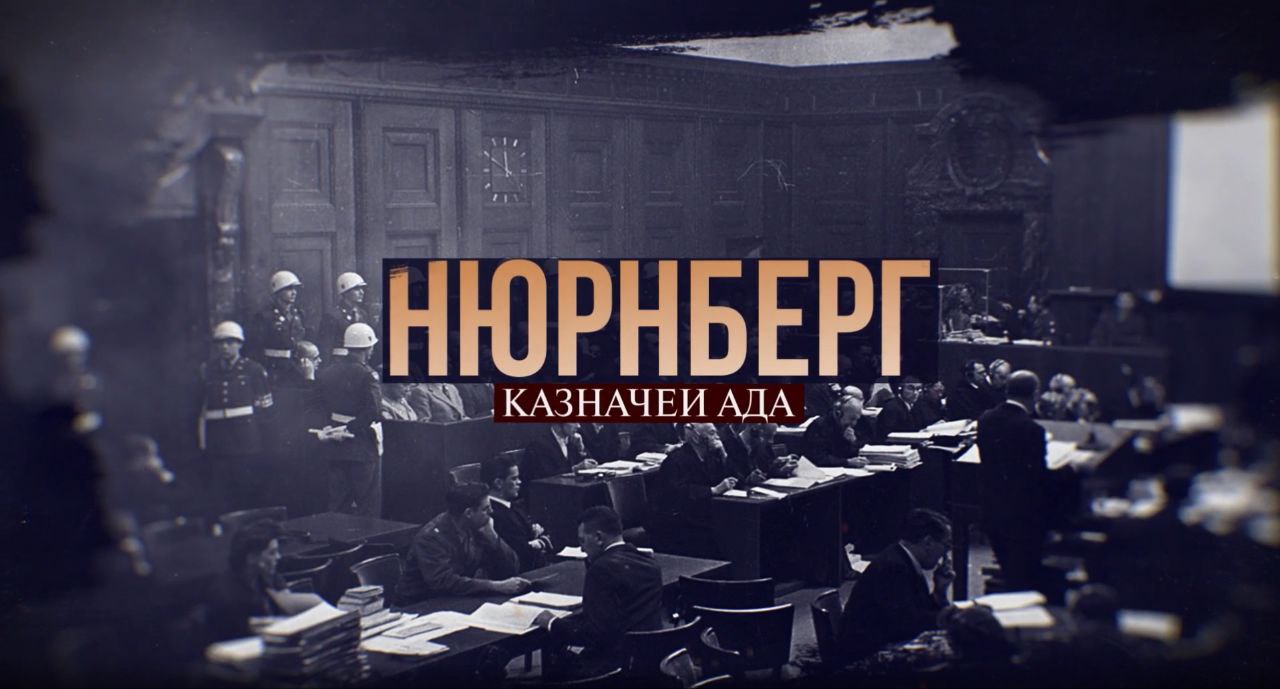 Сегодня в 17:05 на телеканале «Россия-24» состоится премьера документального фильма —