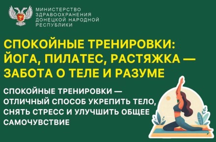 Спокойные тренировки: йога, пилатес, растяжка — забота о теле и разуме