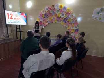 День Конституции отметили в Юрьевском сельском клубе