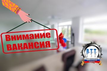 В связи с расширением штата Волновахский технологический техникум объявляет о вакансиях сотрудников по специальностям: