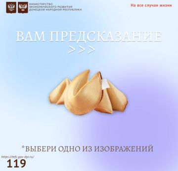 Вам предсказание!. Поймай свой знак от Вселенной - выбери своё и узнай, что тебя ждёт совсем скоро