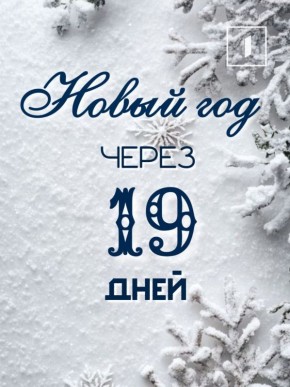 Напоминание