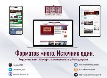 Будьте в курсе всех актуальных новостей и инициатив Народного Совета ДНР!