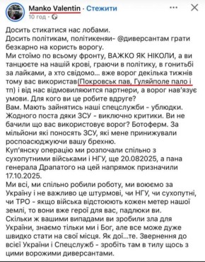 «Покровск пал, Гуляйполе пало»