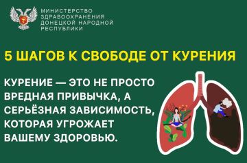 5 шагов к свободе от курения