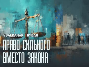 Ценности без прикрас. Как в ЕС легализуют изъятие чужой собственности