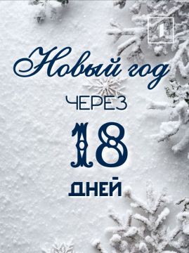 Напоминание